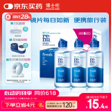 博士伦润明清透隐形眼镜液护理液120mlx3瓶美瞳护理液清洁杀菌除蛋白