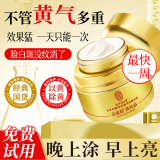 同仁堂黄芪霜美白提亮去黄改善暗沉肤色老牌子国货补水保湿滋润男女士