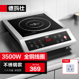 德玛仕（DEMASHI）商用电磁炉大功率3500w大电磁炉炒菜电池炉电磁灶大锅灶炒菜电炒炉火锅【全铜线圈】 不锈钢款【3500W按键】BT-3500A