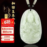 普生祥和田玉吊坠本命佛八大守护神男女挂坠 生肖鼠：千手观音 中号：长约4.8cm
