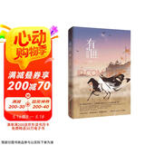 有匪1：少年游——赵丽颖、王一博领衔主演电视剧《有翡》原著小说