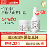 松达儿童面霜婴儿山茶油润肤乳宝宝保湿乳液春季128g+68g