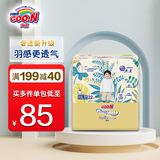 GOO.N PREMIUM大王光羽环贴纸尿裤婴儿尿不湿婴儿大号轻薄透气拉拉裤裤型学步裤 大王光羽拉拉裤XXL22片