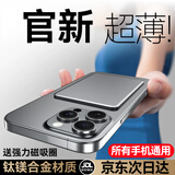 e+e【国家3C认证｜0.65cm超级薄】苹果磁吸充电宝快充magsafe无线超薄便携适用于苹果iPhone17/16/15 深空灰-30000毫安-【高续航大容量】 【全国当日/次日达】0.65CM