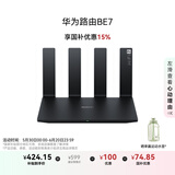 华为路由BE7 国家补贴15% Wi-Fi 7 6500兆级 超薄膜天线 双2.5GE网口 千兆路由器 家用路由器