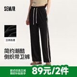 森马（Semir）【大促福袋】休闲裤男女简约百搭长裤夏季运动风潮流裤子 女-G款黑色调【撞色阔腿裤】 L