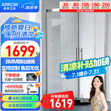箭牌（ARROW）整体淋浴房干湿分离隔断弧扇形洗澡钢化防爆玻璃沐浴房浴室浴屏 900*900不锈刚 弧扇形【1699】