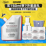 科颜氏（Kiehl's）高保湿霜150ml补充装保湿乳液护肤品礼盒生日礼物送女友