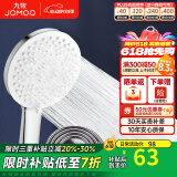 九牧（JOMOO）花洒喷头全套家用增压洗澡淋浴莲蓬头热水器手持淋雨花洒软管套装 三功能增压S175033+1.5米软管