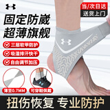 安德玛（Under Armour）护踝脚踝扭伤护具恢复套运动篮球防崴脚伤后固定支具护脚腕保暖
