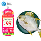 环球水产 南海特大金鲳鱼 750g1条  BAP认证 生鲜鱼类 海鲜水产 家庭聚餐