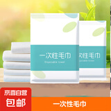 一次性毛巾全棉加大巨厚独立包装便携旅行出差毛巾民宿旅游用品 5包