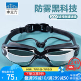 水立方泳镜男女通用近视防水防雾高清专业电镀游泳眼镜竞技泳镜黑色200°