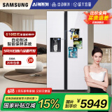 三星（SAMSUNG）自动制冰冰箱635L对开双门金属匀冷超薄大容量嵌入式风冷无霜国家补贴15% 白 RS64R53E71L/SC