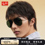 雷朋（RayBan）【官方正品】型格系列太阳镜经典飞行员形金属潮流0RB3026L282162