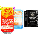 【4册】给年轻人的人生忠告 品格的力量+自己拯救自己+财富人生I+财富人生II