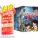 十万个小问答（全8册）少年儿童爱问的十万个为什么彩图注音版趣味漫画6-12岁儿童科普百科全书课外读物 小学生一二三年级课外阅读书籍