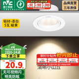 雷士（NVC） led射灯防眩铝材筒灯天花灯服装店背景墙展厅嵌入式孔灯走廊灯 5W铝材暖黄光 漆白 开孔75-85mm