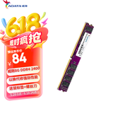 威刚（ADATA）威刚内存 16G DDR4 台式机电脑内存 万紫千红内存条 8G  2400 2666 3200 游戏威龙 XPG 威刚8G DDR4 2400