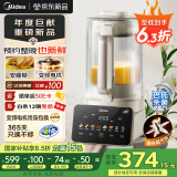 美的（Midea）破壁机家用 安睡营养科技 变频轻音可拆洗 全自动多功能 预约巴氏除菌 豆浆机榨汁机豆奶机 FC12