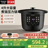松下（Panasonic）【国家补贴】电压力锅家用电高压锅5-8人多功能电饭煲高压锅一体全自动压力电饭锅4升大容量PC401 黑色【 4L 】无水原味炖|PC401-K