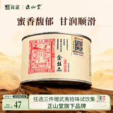 元正山 元正红茶 金丝蕊武夷山正山小叶种特级50g罐装茶叶蜜香 正山堂旗下