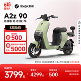 九号（Ninebot）九号电动A2z 90新国标锂电智能电动车【门店自提】 到门店选颜色