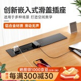 舒享嵌入式插座桌面插座嵌入式插排岛台桌面书桌餐桌隐藏插座滑盖嵌入式排插