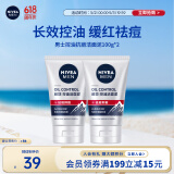 妮维雅（NIVEA）男士新升级【祛痘】洁面100g双支洗面奶护肤品控油改善痘肌青少年
