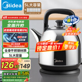 美的（Midea）电水壶热水壶电热水壶304不锈钢5L大容量暖水壶烧水壶开水壶家用防干烧SH50X2a