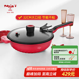 MAXIM’S  DE PARISART32不粘锅炒锅家用电磁炉炒菜平底不沾28cm30cm32cm锅厨房好物 枫叶红(金属全复底) 32cm