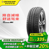 邓禄普（DUNLOP）轮胎/汽车轮胎 205/55R16 91H SP-R1 适配本田思域/朗逸/卡罗拉