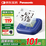松下（Panasonic）电子血压计医用家用高血压心脏心率测量仪器高精准EW-BU100A 