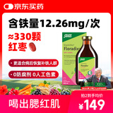 FLORADIX莎露斯铁元德国进口铁元绿铁口服液500ml补铁补气血口服液铁剂