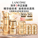 兰蔻菁纯套装精华水+眼霜+菁纯面霜30ml紧致滋润护肤品化妆生日礼物女