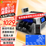 科密(comet)验钞机点钞机支持新版人民币 便携验钞小型点钞商用银行专用B类 语音收银三屏分版B330