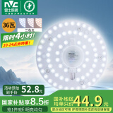 雷士（NVC）led吸顶灯芯改造灯板磁吸灯泡灯条贴片替换灯盘光源灯珠灯管 36W三色/建议12-20㎡(含接线柱)