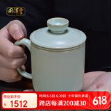 周泽堂 高端汝窑办公杯茶杯茶水分离会议杯陶瓷杯 景德镇高档礼盒装送礼 阳明办公杯 380ml