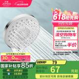 九牧（JOMOO）花洒喷头大面板三功能双增压富氧手持花洒S148013
