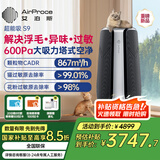 艾泊斯（AirProce）宠物空气净化器 超能吸S9 家用大吸力除甲醛除味浮毛