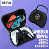 BUBM PS5手柄收纳包硬壳防摔包 PS5/4/Xbox/Series X/S/Switch Pro游戏手柄通用防尘包 塞尔达之眼