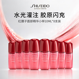 资生堂红腰子面部精华80ml红妍肌活露补水保湿护肤品
