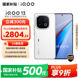 vivo iQOO 13【国家补贴】12GB+256GB 传奇版 骁龙8至尊版 2K护眼屏 120W快充长续航 5G电竞手机