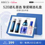 伊贝诗 【520套装】鱼子精华蛋白护肤品套装提拉紧致淡化干纹紧致 鱼子蛋白【悬油水抗皱礼盒】