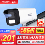 HIKVISION海康威视监控摄像头200万全彩夜视poe网线供电AI人形侦测手机远程家用室外监控器B12HV3-LT 4MM
