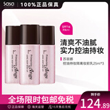 苏菲娜（Sofina） 控油持妆日本隔离乳妆前乳25ml SPF16PA++防晒控油不脱妆女化妆 3件装75ml