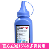 赛格Q2612A碳粉适用惠普HP12A 1010 1020 M1005 1022佳能2900 FX9 精品墨粉100克