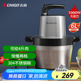志高（CHIGO）绞肉机家用商用6L多功能辅食机电动料理机全不锈钢切肉机大功率碎肉馅机多功能绞馅机PY-8960