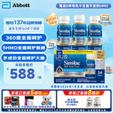 雅培美版雅培水奶一段婴幼儿配方奶粉母乳低聚糖5HMO 水奶237ml*24瓶 5箱
