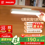飞利浦（PHILIPS）护眼家用充电酷毙灯磁吸学生宿舍床头学习台灯酷侠Promax国家补贴